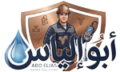 aboelias logo